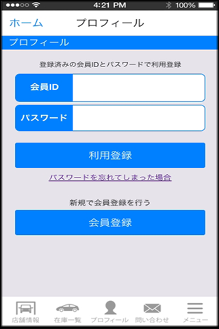 グッドスピード ＭＥＧＡ ＳＵＶ春日井店 screenshot 3