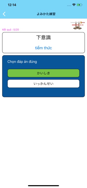 Học Kanji Tiếng Nhật N5 - N1(圖4)-速報App