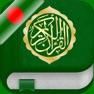 Get Quran in Bangla and Arabic for iOS, iPhone, iPad Aso Report