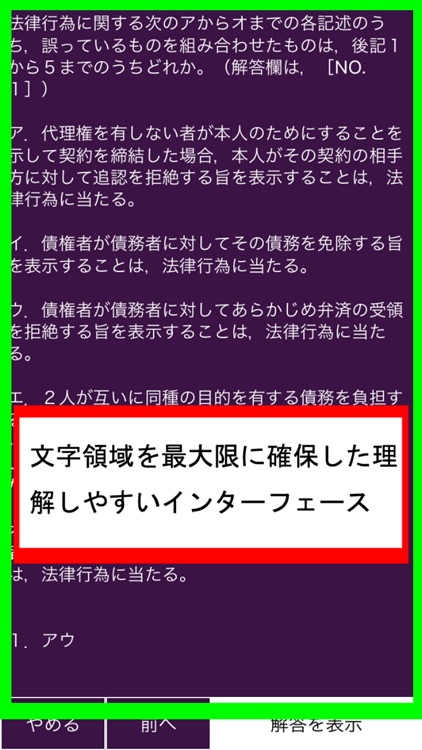 法律資格 統合版