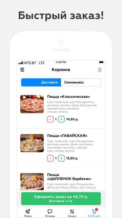 Волшебник | Витебск screenshot 2