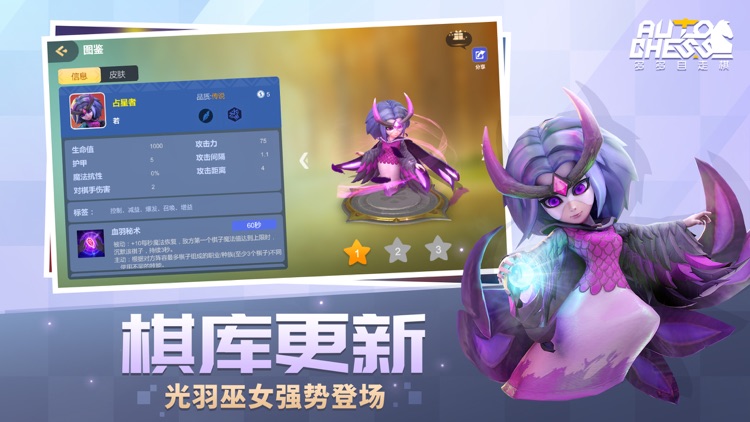 多多自走棋