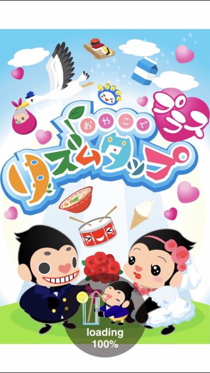 おやこでリズムタッププラス