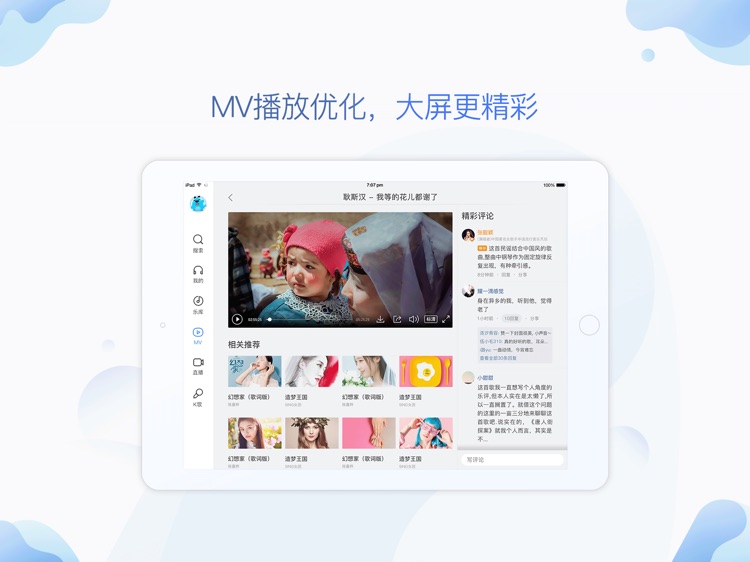 酷狗音乐HD-#就是歌多#