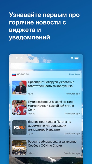 Новости России screenshot 4