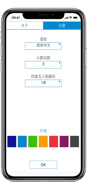 速度单位换算(圖5)-速報App