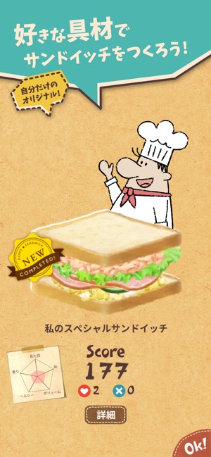 Happy Sandwich Cafe をapp Storeで