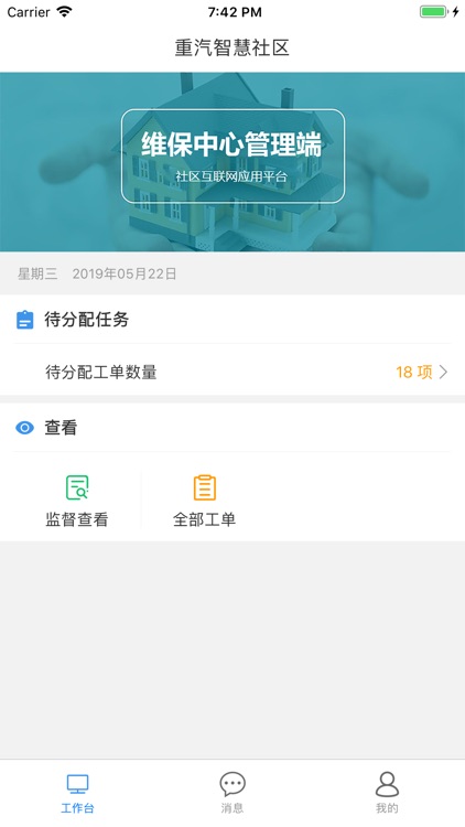 乐龄100管理端