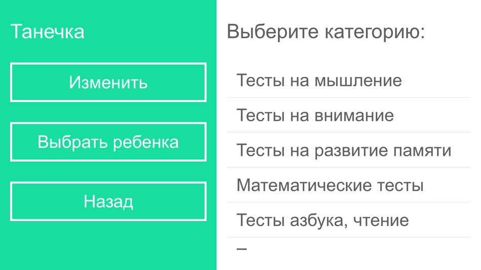 Тест назад. Какого цвета моё мышление тест.