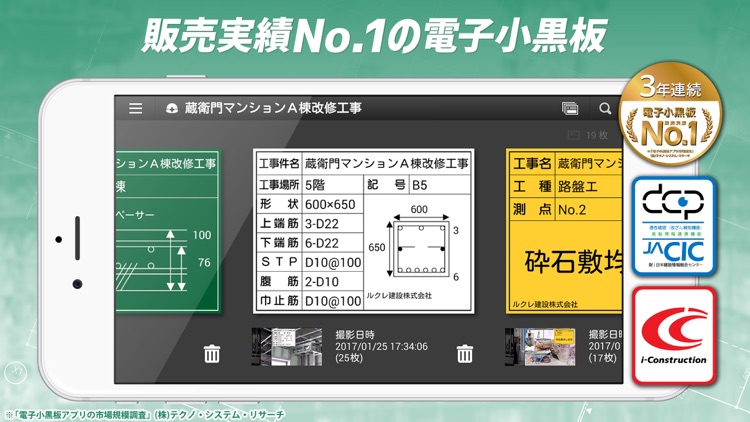蔵衛門工事黒板