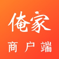 俺家-商家 pour PC