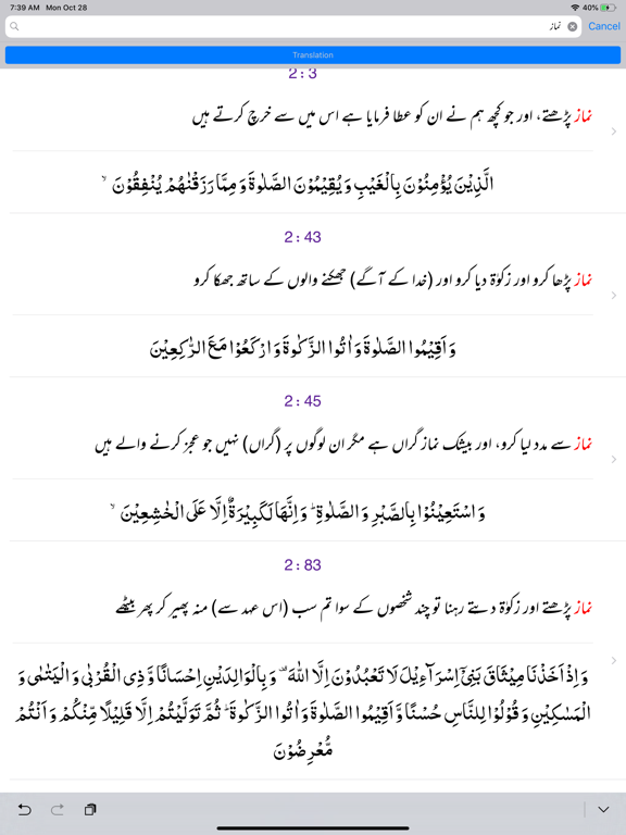 Ahkam ul Quran | Tafseer screenshot 2