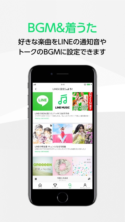 LINE MUSIC(ラインミュージック) screenshot-5