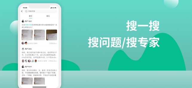 IVF妈妈孕育网-试管婴儿妈妈交流社区(圖3)-速報App