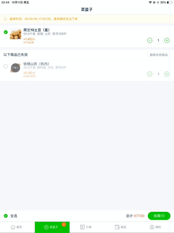Screenshot #5 pour 宋小菜
