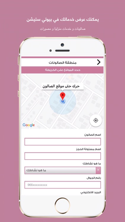 بيوتي ستيشن screenshot-3