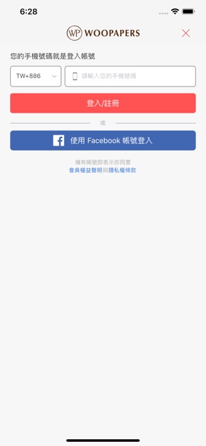 WOOPAPERS 創意種子紙(圖4)-速報App