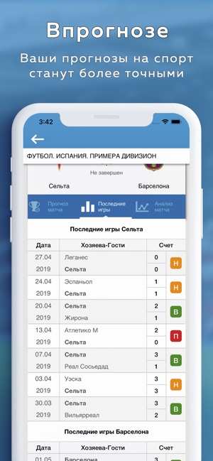 на приложение iphone спорт ставки на приложение iphone спорт ставки