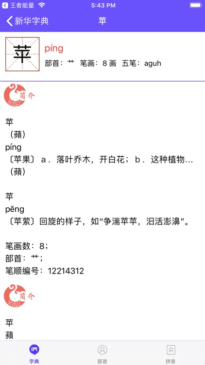 Indoplayer screenshot-5