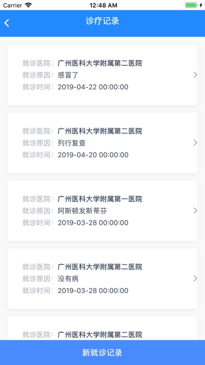 化验通-化验单智能识别