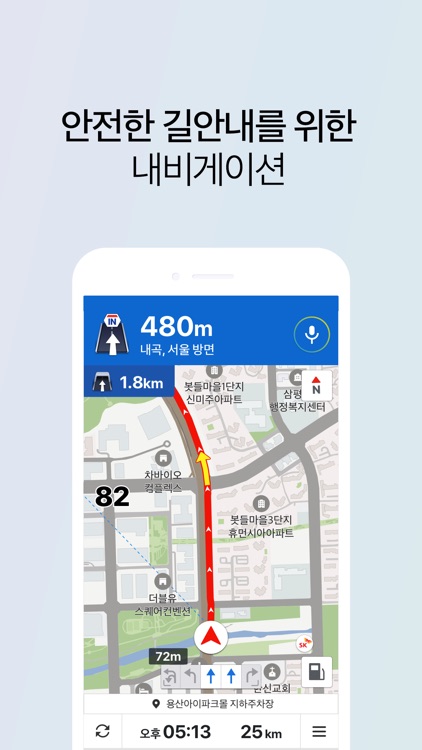 카카오내비
