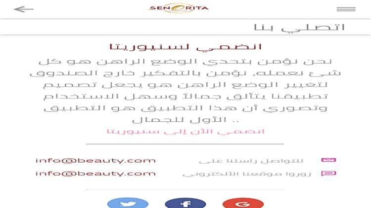 سنيوريتا screenshot-3