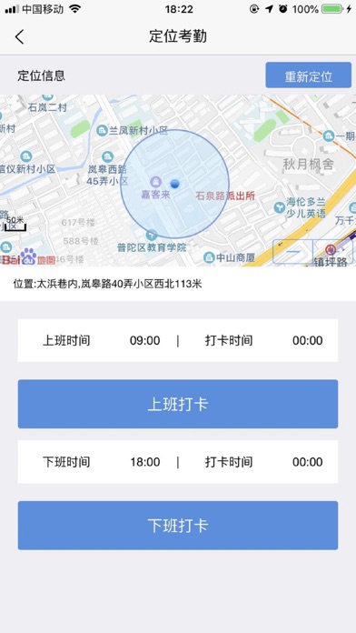上海奉行WebeHR screenshot 2