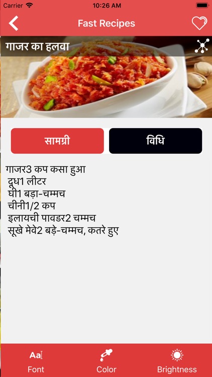 Fast Recipes in Hindi 2019