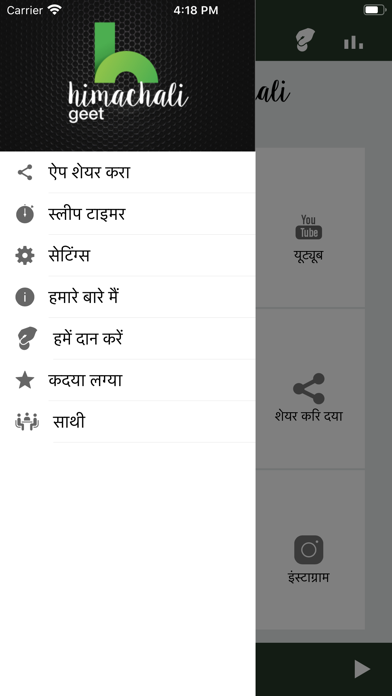 Himachali Geet - Pahari Radio screenshot 3