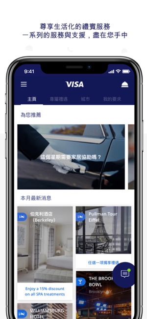 Visa Concierge(圖1)-速報App