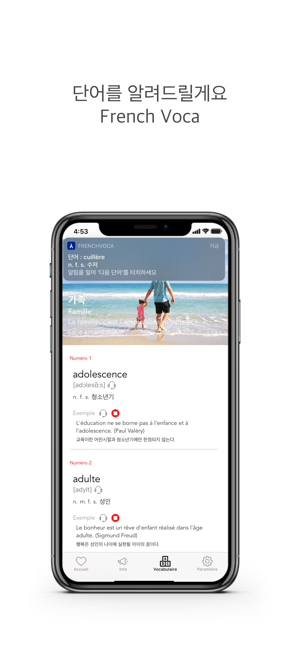 FrenchVoca(圖5)-速報App