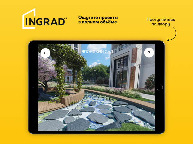 INGRAD AR HD(圖1)-速報App