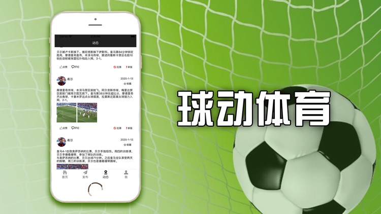球动体育