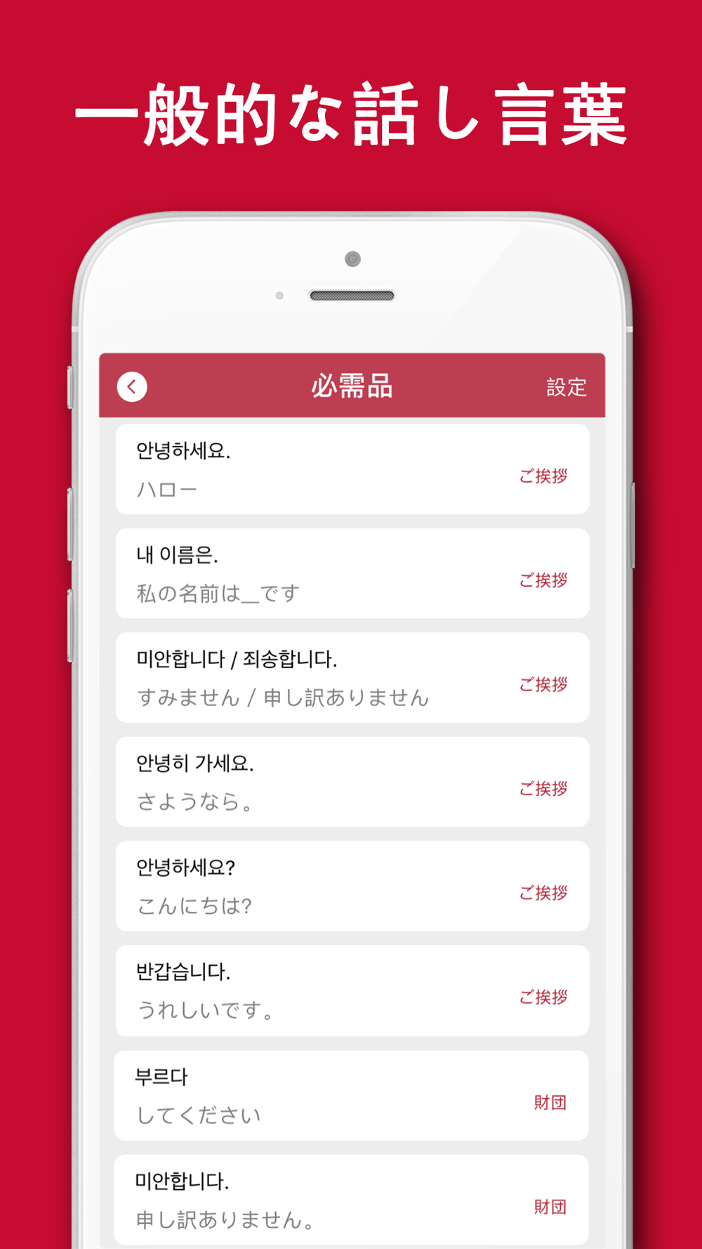 韓国語翻訳 韓国語写真音声翻訳アプリ Free Download App For Iphone Steprimo Com