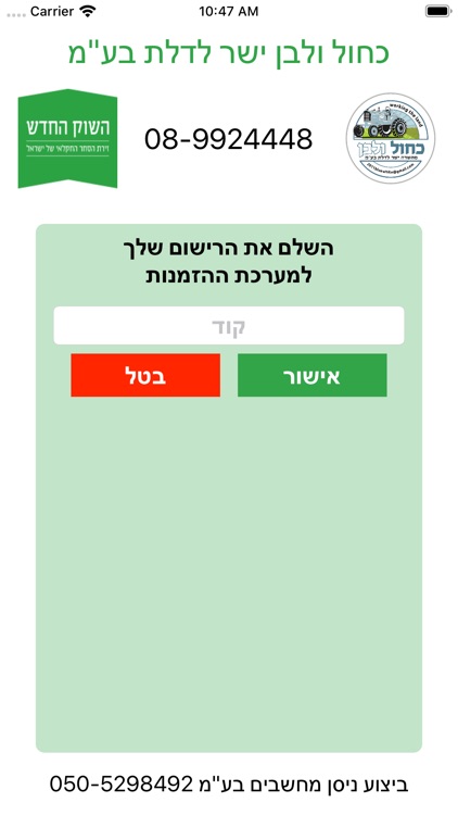 כחול ולבן - הזמנות מקוונות