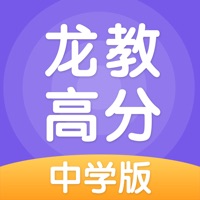 龙教高分 pour PC