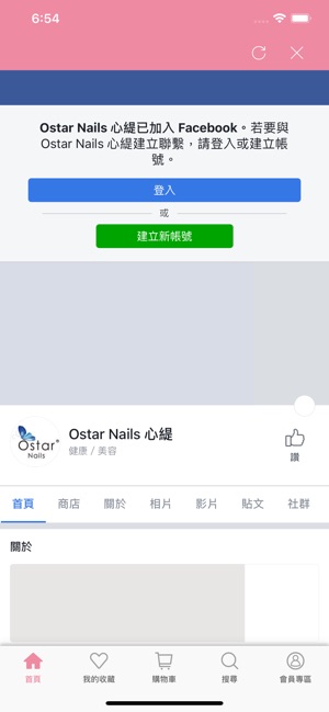 Ostar Nails心緹(圖3)-速報App