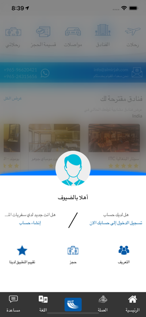 Almirjah United Travel(圖3)-速報App