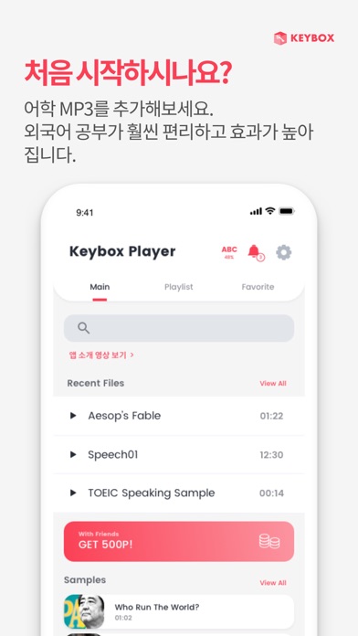 How to cancel & delete Keybox Player - AutoScript from iphone & ipad 1