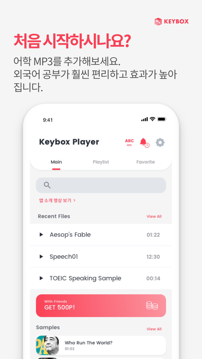 Keybox Player 구간반복 키박스플레이어