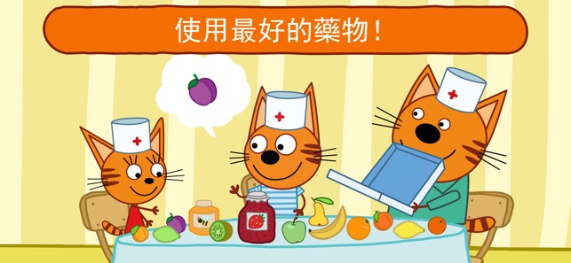 Kid-e-Cats 妙手医生, 小猫咪游戏, 小猫停车!(圖4)-速報App