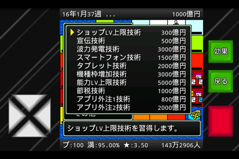 アルテマ成金モバイル screenshot 2