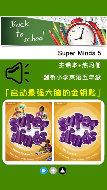 Super minds 5 -剑桥小学英语