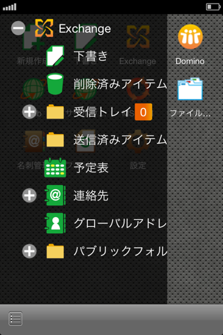 セキュアルック screenshot 3