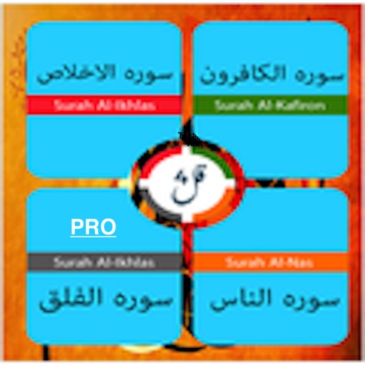 Four Qul In Arabic Pdf Software