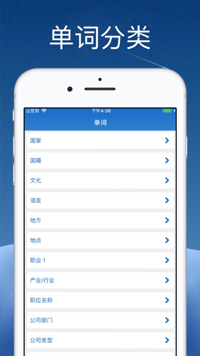 英语学习-常用口语对话和英语单词 screenshot 4