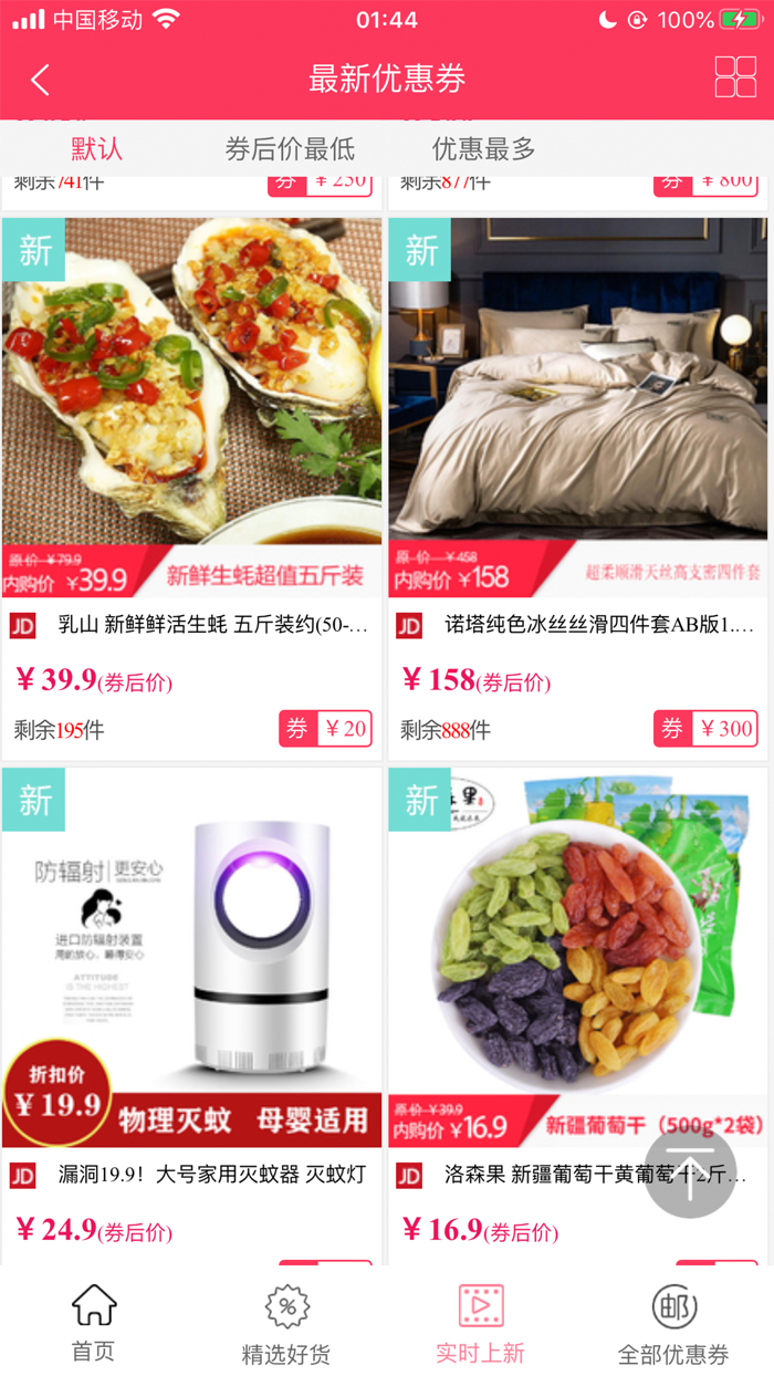 帮友省钱-购物省钱助手