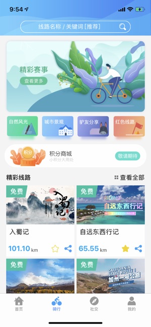 51骑(圖2)-速報App