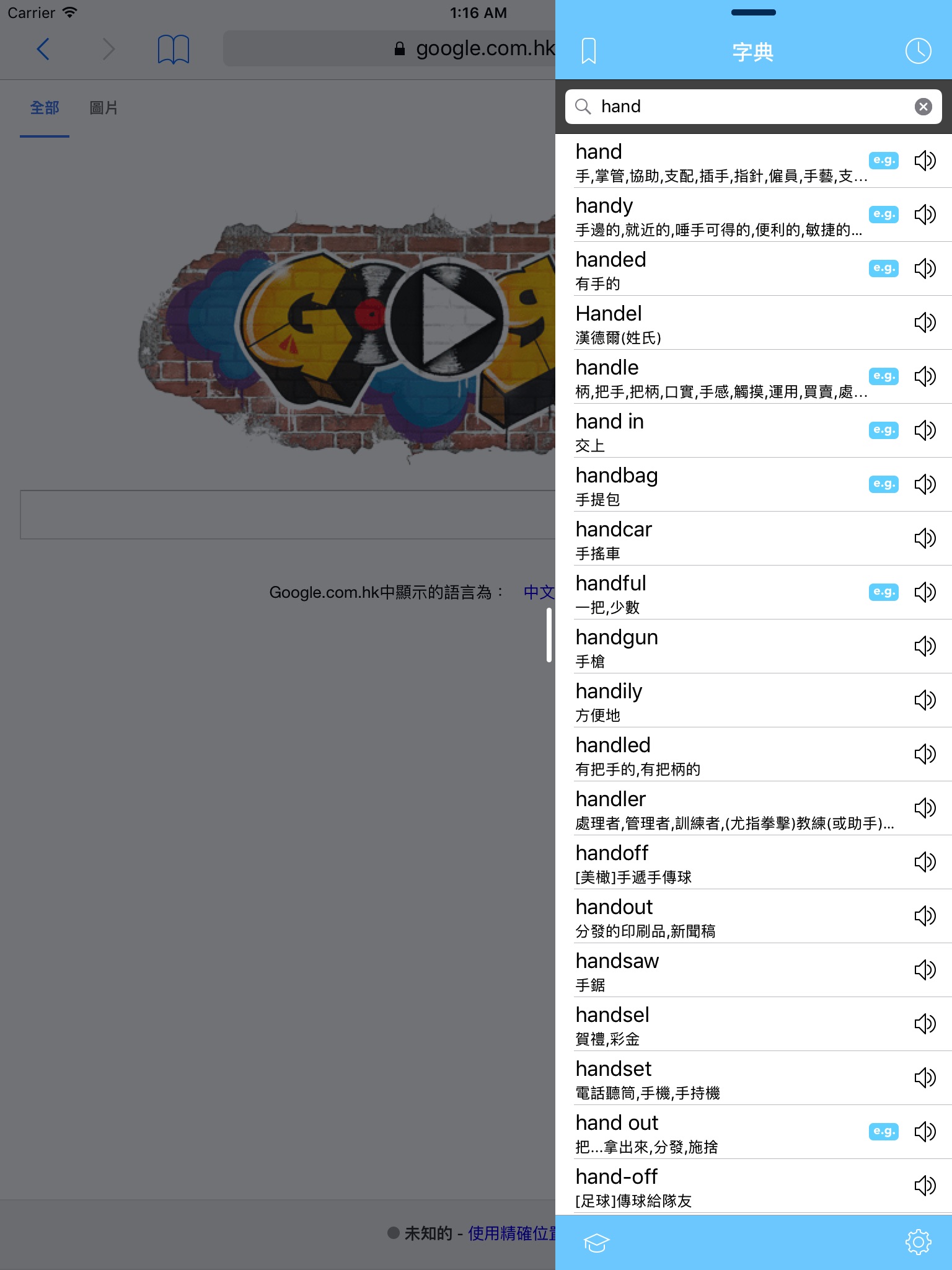 英漢字典 Easy Dictionary screenshot 2