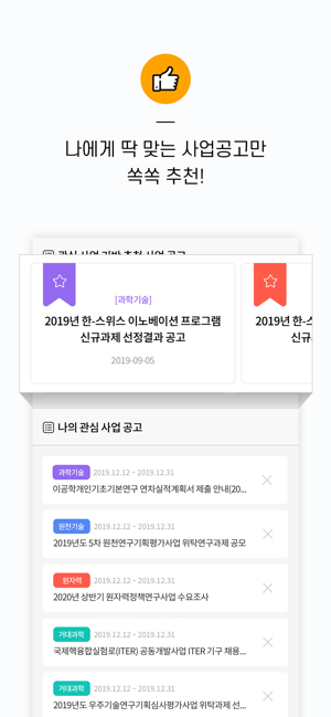 NRF사업공고20(圖5)-速報App